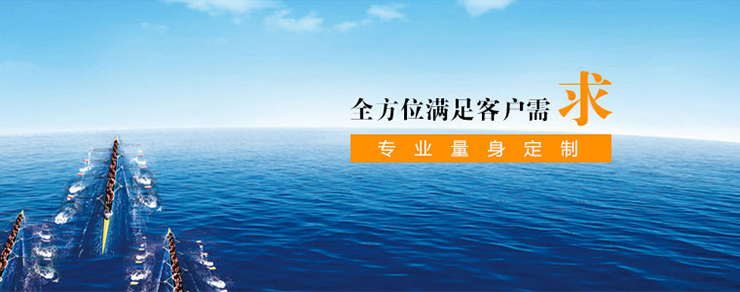圆康-非标定制