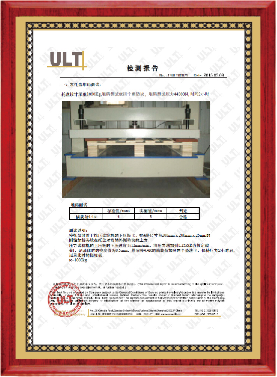 木托盘堆码测试报告