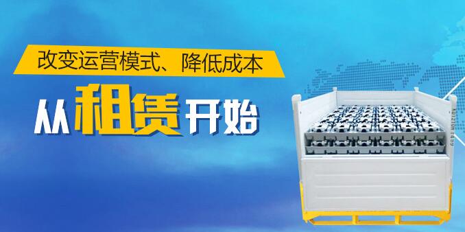 物流箱租赁的好处