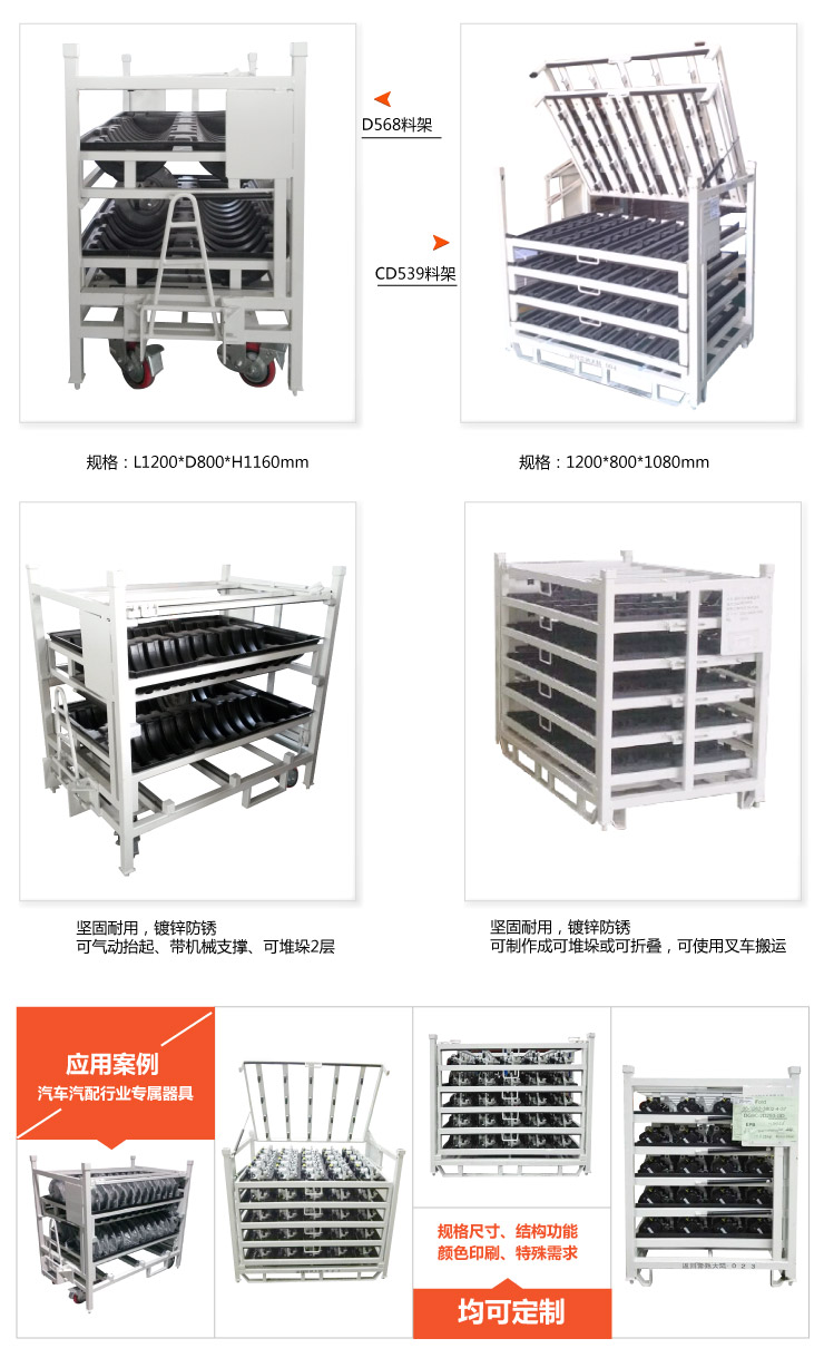 设备运输周转料架