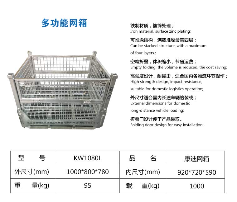 网箱产品描述_02