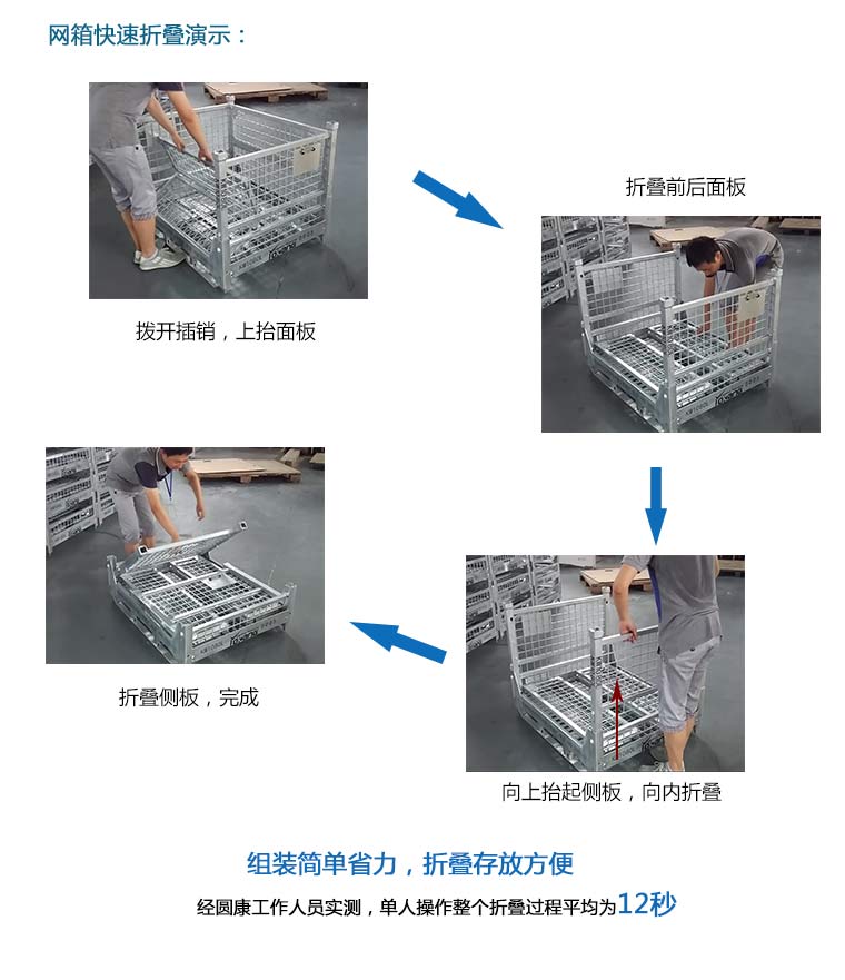 网箱产品描述_08