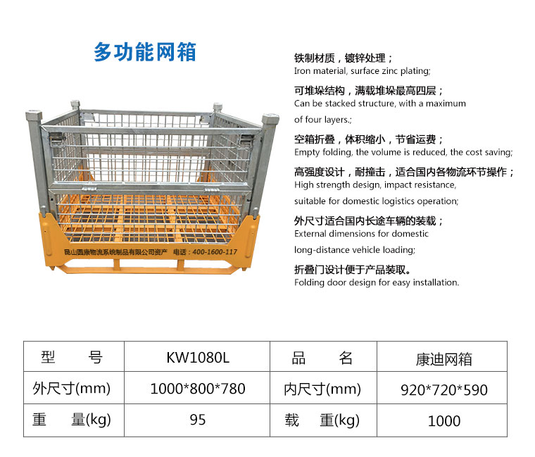 网箱产品描述_黄底_02