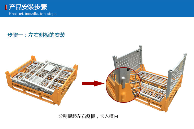 网箱产品描述_黄底_05